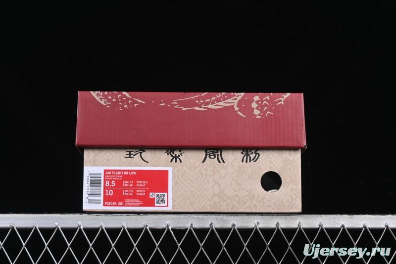 Nike Air Flight 89 Low Year of the Snake Theme Air Cushion Basketball Shoes - FQ8256-001